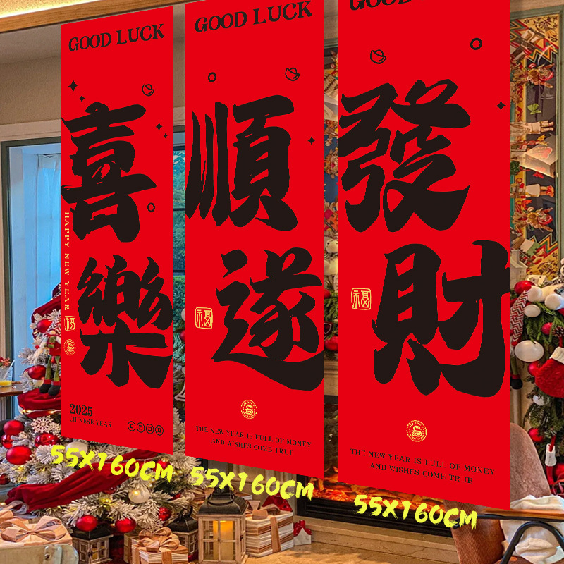 Large Chinese New Year Decorat - Home Decor Store review and price
