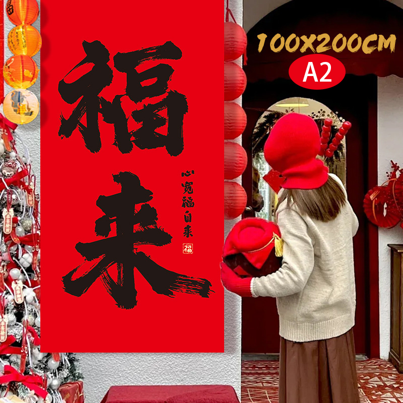 Large Chinese New Year Decorat - Home Decor Store review and price
