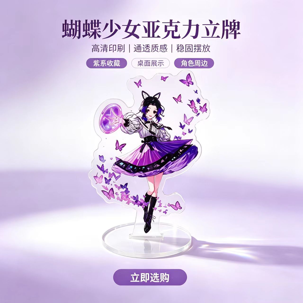 Anime Butterfly Girls Acrylic  - Home Decor Unique Items review and price