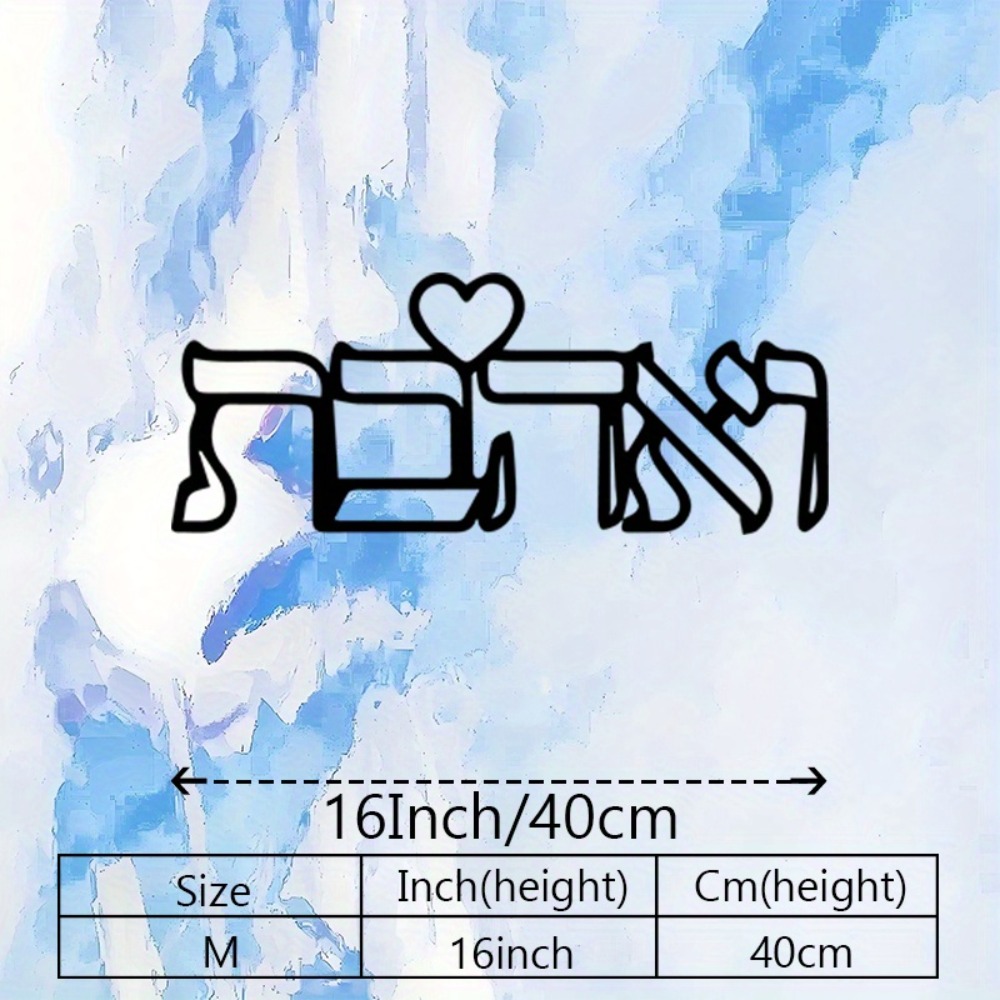 CIFBUY Metal Wall Art Hebrew L - Home Decor Lovely Home review and price